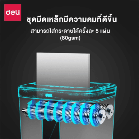 เครื่องย่อยเอกสาร 12 ลิตร DELI E9939-WH-01 สีขาว_2